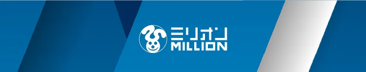ミリオンロゴ