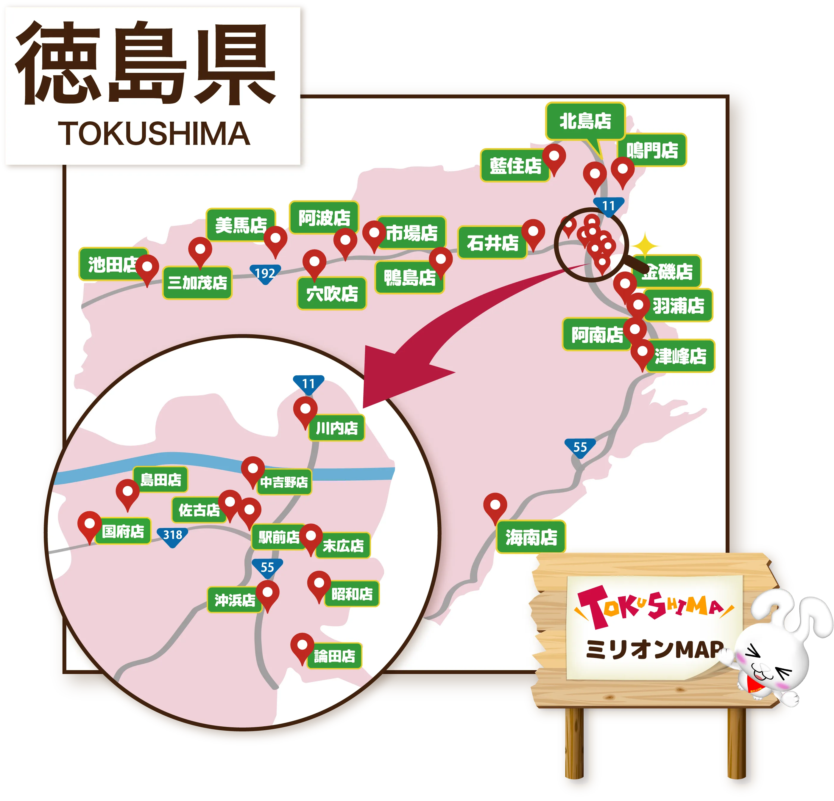 徳島ミリオン　地図